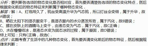 濕衣服被曬干是物理還是化學(xué)現象呢