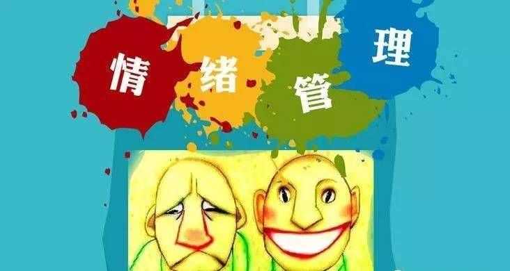 情緒的三個(gè)基本要素是什么