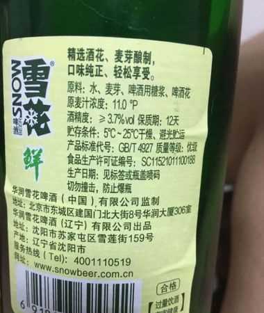 啤酒保質(zhì)期多長(cháng)時(shí)間