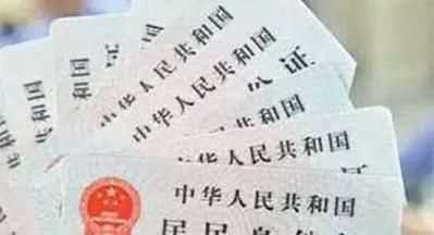 身份證格式，身份證的格式是怎樣的？圖3