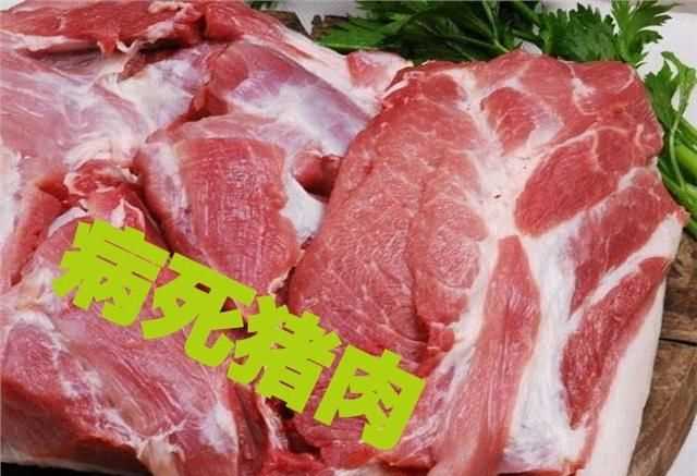 豬肉發(fā)白能吃嗎，豬肉洗后瘦肉為什么發(fā)白，能吃嗎？&#39？圖3