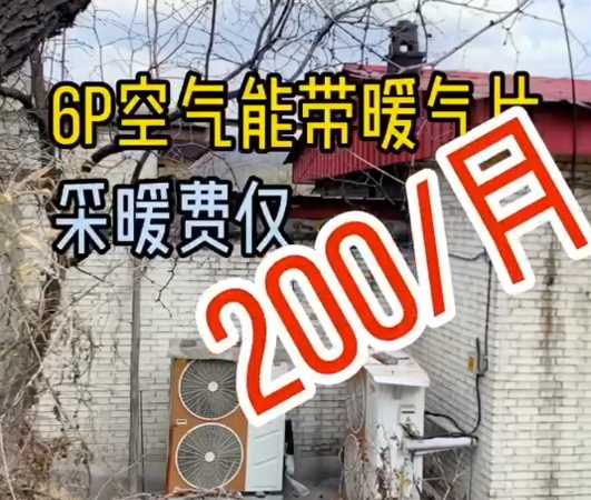 空氣能取暖費電嗎