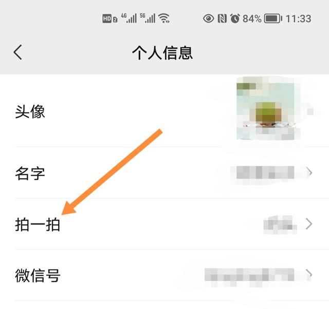 微信拍拍設置，微信里點兩下頭像拍了拍對方怎么樣才能變成拍了拍對方的肚子？圖8