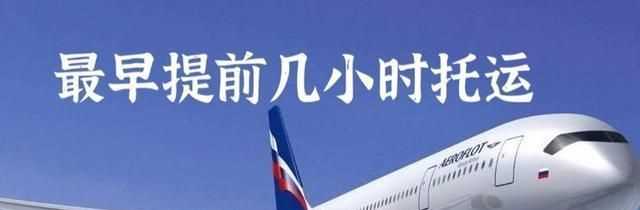 搭飛機提前多久到機場