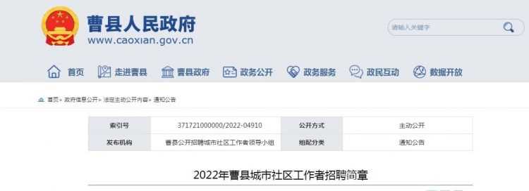 2021年山東省辦護照需要多少天
