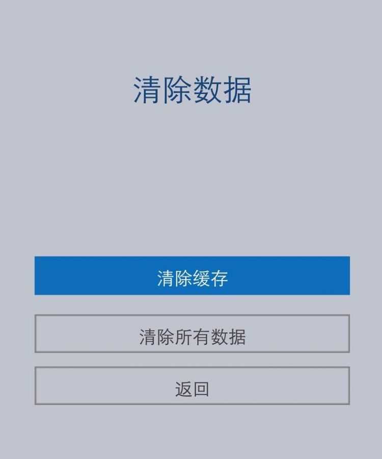 手機雙清和恢復出廠設置哪個好