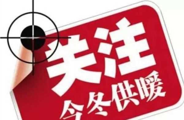 冬天開暖氣甲醛是不是更厲害,裝修后的第一個(gè)冬天 開暖氣的話甲醛會(huì)不會(huì)更厲害了圖4