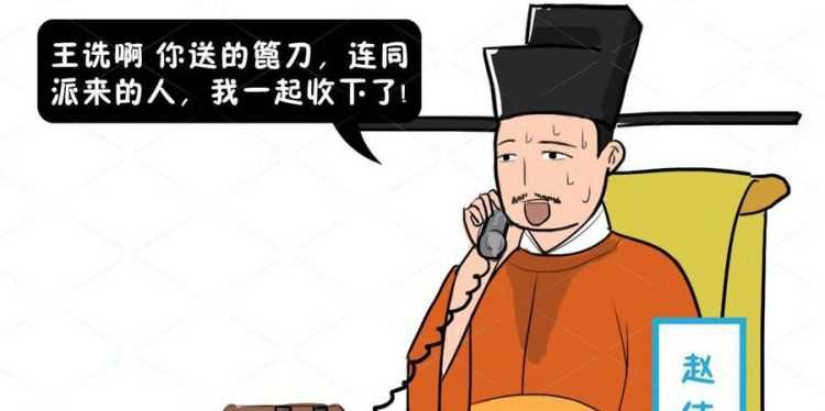 高俅在《水滸傳》第一回中是個怎樣的人