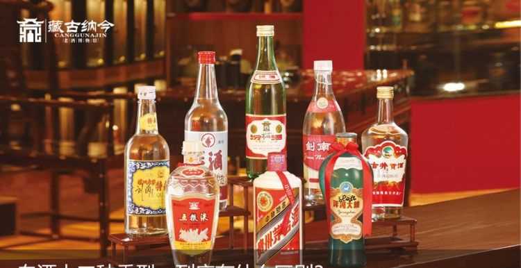 中國(guó)白酒，都有什么香型的