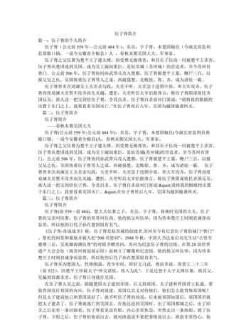黃池會(huì)盟的歷史意義