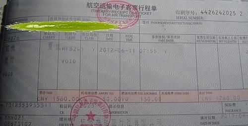 我在東方航空公司網(wǎng)上訂的機(jī)票，報(bào)銷憑證如何辦理