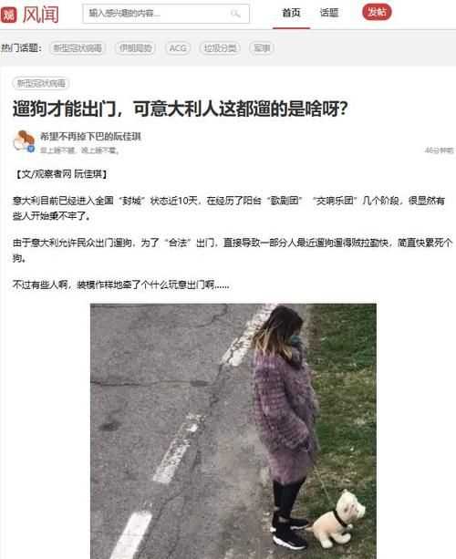 出去玩可以說成放風(fēng)嗎