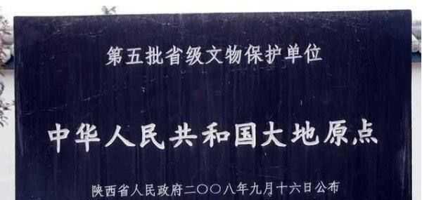 中國(guó)最中心的位置在哪,中國(guó)的中心點(diǎn)在哪里圖2