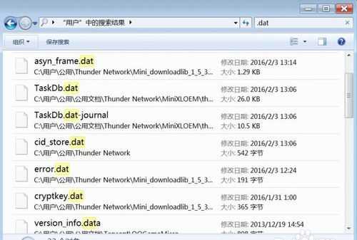 這刷機(jī)包里的dat文件是要怎么打開吖T