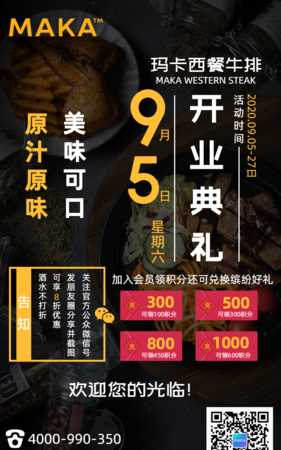 飯店明天開業(yè)！想發(fā)朋友圈宣傳下，不知道怎么組織語言