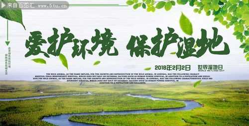 退耕還林對濕地生態(tài)的地理意義