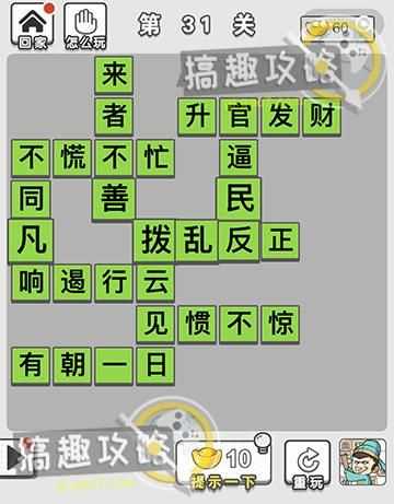 為什么53打一成語(yǔ)是自始至終的