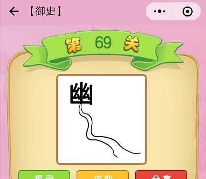 53打一成語(yǔ)是什么成語(yǔ)