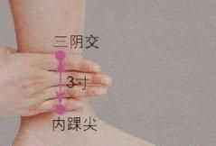 怎么找準腳上的三交陰穴