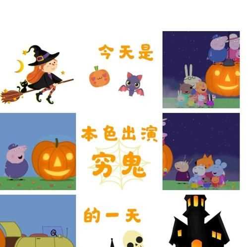 萬(wàn)圣節(jié)必須有的三樣?xùn)|西