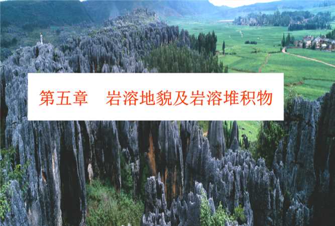 巖溶水的運動特征包括