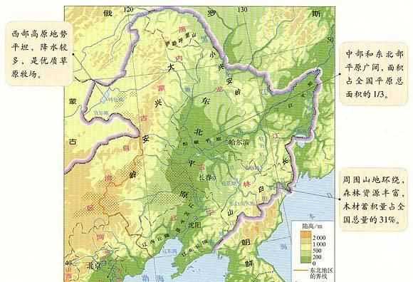中國森林面積達220萬平方千米占其國土面積的百分之多少，第九次森林普查我國森林面積居世界第幾位？圖9