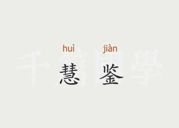 鑫的意思和含義是什么