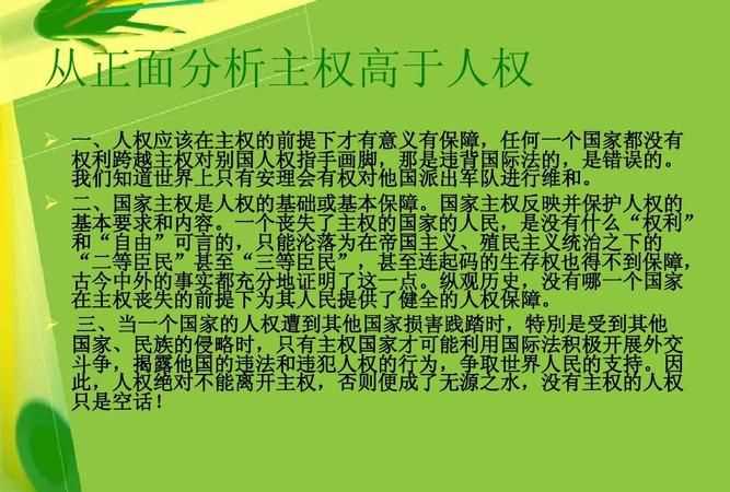 什么是人權(quán)保障的前提和基礎(chǔ)
