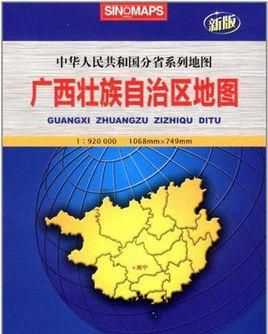 廣西壯族自治區(qū)簡稱是啥