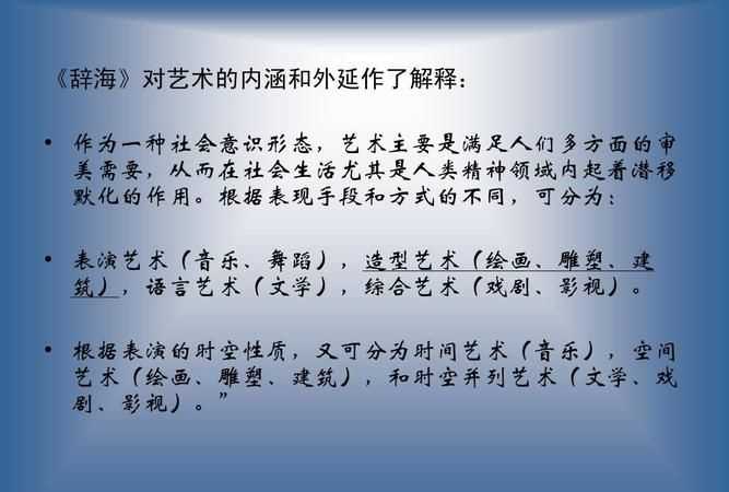 藝術(shù)發(fā)展的動(dòng)因是什么