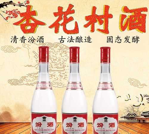 汾酒與杏花村酒是不是一個(gè)企業(yè)生產(chǎn)的