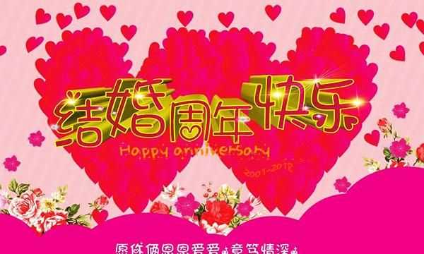 結(jié)婚20年是什么婚,及其意義