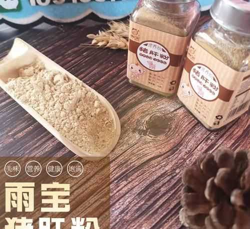 做好的豬肝粉可以保存多久