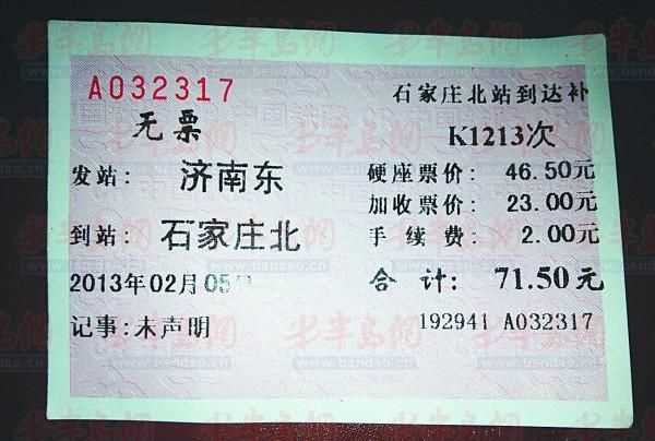 火車沒票了可以上車補票嗎