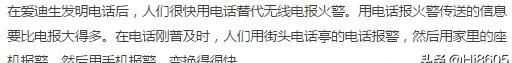 人類最早的報(bào)警器是什么，人類最早的火災(zāi)報(bào)警是什么？圖7