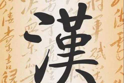 我們的祖先記錄文字經歷了哪五個階段,在紙發(fā)明之前人們怎樣記錄文字它們有哪些不足之處圖2