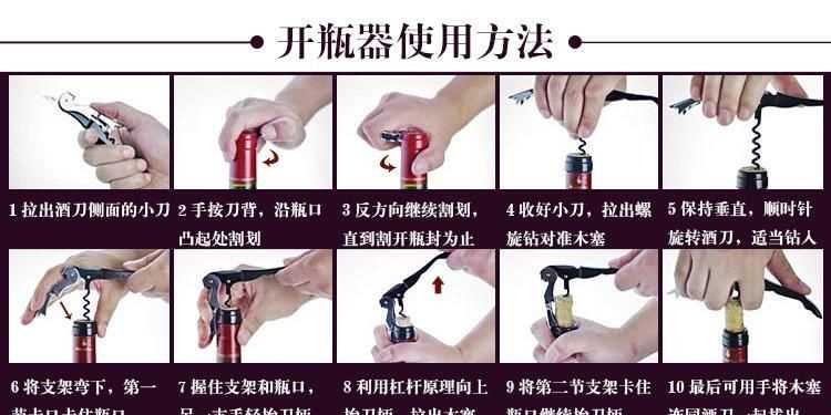 紅酒怎么開(kāi)瓶塞