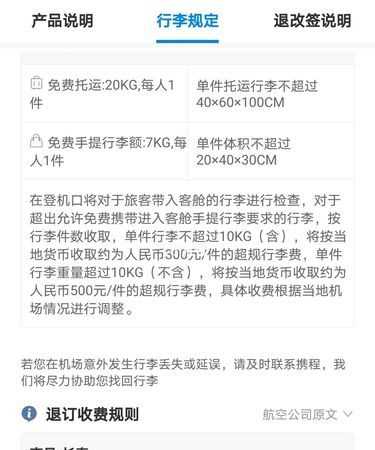 機場可以提前多久托運行李