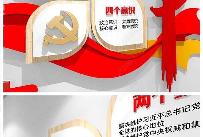 四意識兩維護內容是什么