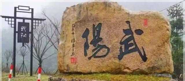 武陽(yáng)是屬于哪個(gè)市哪個(gè)省