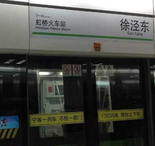 上海地鐵晚上幾點停止運行