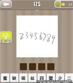 234567810打一成語(yǔ)是什么成語(yǔ)