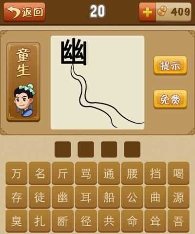 千里通電話是什么成語(yǔ)