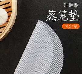 硅膠蒸籠布對(duì)人體有害嗎?