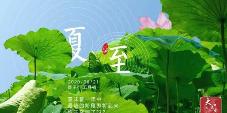 夏至后白天變長還是變短