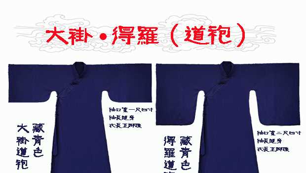 道袍顏色的七大等級(jí)美篇