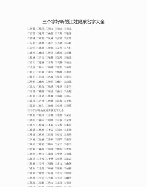 三個(gè)字的姓氏