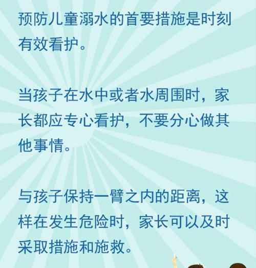 游泳前防溺水注意事項