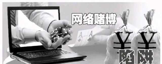 網白是什么賭博,網絡pc賭博是什么意思啊
