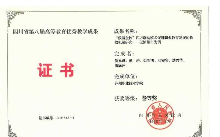 教學(xué)成果獎(jiǎng)和教學(xué)成績(jī)獎(jiǎng)的區(qū)別